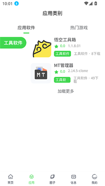 初遇社区游戏截图